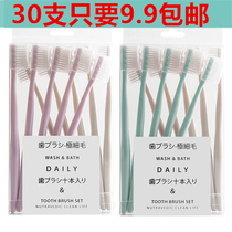 (10 Japanese small-headed soft toothbrush) Couples household net red macaroon soft bamboo charcoal nano toothbrush