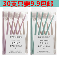 (10 Japanese small head soft hair toothbrush)Couple household net red Macaron soft hair bamboo charcoal nano toothbrush