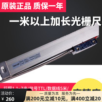 More than one meter grating ruler digital display 6150 lathe boring machine Gantry milling machine Electronic ruler digital display table door-to-door installation