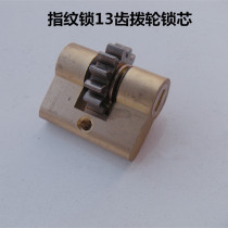 13-tooth fingerprint lock lock cylinder overlord automatic lock body fingerprint lock lock core 13-tooth fingerprint lock fake lock cylinder dial lock cylinder