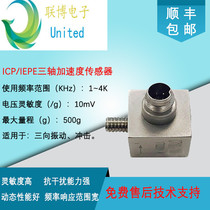Chengke 500g triaxial acceleration sensor CT1001SLFP ICP IEPE simulation vibration