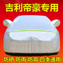 New Geely Emgrand gs GL Geely Vision Borui special car jacket car cover rainproof sunscreen cover car cover