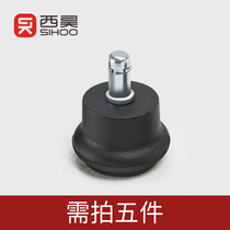 sihoo fixed wheelchair wheel accessories Consulting customer service is applicable 1 piece is 1 wheel need to shoot 5 pieces