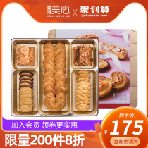 China Hong Kong Maxims Trio Casual Snacks Pastry Cookies Shortbread Cookies Holiday Gift box Imported specialties