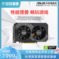 Asus ASUS Gamer country GTX1650 1650S flagship store new 4g single display desktop computer 1650super chicken e-sports game graphics card