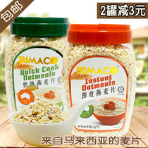 Malaysia imported Sumaco Sumako ready-to-eat oatmeal 1kg drinking nutrition food substitute food