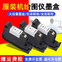 MAG for HP 45 cartridge HP45 cartridge CAD garment plotter ink cartridge inkjet printer HP51645A HP1280 cartridge HP1180 desktop printer ink