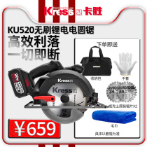 Germany Kaseng KU520 brushless Lithium electric circular saw rechargeable portable woodworking wireless chainsaw cutting tool