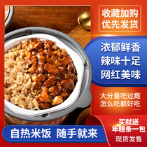 Self-heating rice large amount of canned rice convenient instant self-hot rice fast food lazy food self-heating pot rice