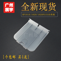 Suitable for HP1020 HP1010 1018 1012 Transparent tray with cardboard tray baffle