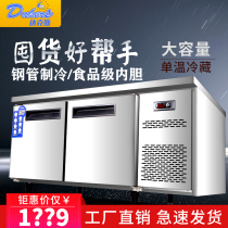Dax TZ15 18E-S2 commercial desktop stainless steel workbench freezer refrigerated frozen fresh refrigerator