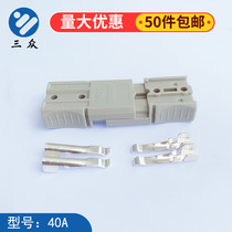 SMH40A600V connector connector connector for electric car forklift 40a charging plug Anderson plug UPS connector