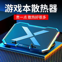 Nuosi Q8 notebook radiator base water-cooled bracket Laptop game book mute cooling fan Suitable for Dell Lenovo HP Alien ASUS