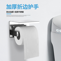 Toilet 304 stainless steel tissue box Toilet paper holder Roll paper box free perforated shelf Toilet small roll tissue holder