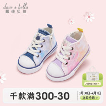 David Bella Childrens Shoes Shoes Spring New Boy Girls Shoes Baby Shoes Shoes