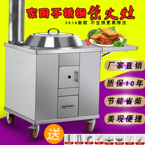 Rural wood-burning stove stove domestic winter large boiler firewood stove multifunctional thickened wild terrace indoor earth stove