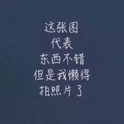 还可以，有点粗糙感觉，衣服性感好看