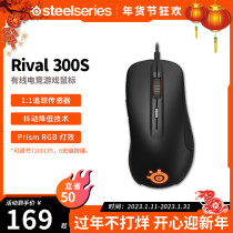 steelseries Sai Rui Rival 300s game mouse electric competition good product csgo Internet cafe CF eating chicken good product