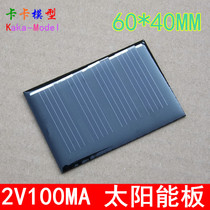 2V 100MA polycrystalline solar panel 44 * 66MM battery DIY motor toy