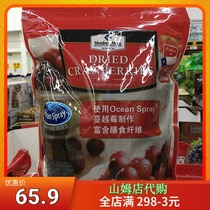Chile imported Members Mark dried cranberry (candied) 1 36kg Sam shop