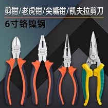 Vise Multi-functional universal industrial-grade pointed-billed hand pliers Stripping pliers Household wire pliers oblique pliers 6-inch tool pliers Kevlar scissors 7-inch