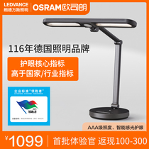 Landwansled table lamp learning special eye guard household children read desk bedheadlights AAA grade