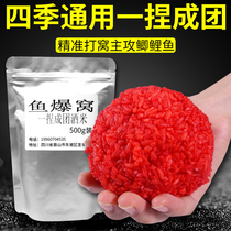 Beat the new technology Lei Wei a pinch of rice crucian carp fish bait black pit wild fishing autumn and winter Four Seasons