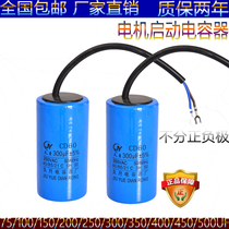 Full 10 single-phase 220v motor start running capacitor air pump start capacitor 35UF-400UF