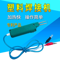 Car bumper repair machine plastic welding machine welding gun welding nail repair welding wire tool equipment plastic parts welding machine