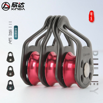 Xinda outdoor Hua series three-pulley cross-road climbing rescue expansion labor-saving lifting side plate pulley Group