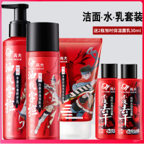 Gough mens suit bamboo charcoal Net source facial cleanser bamboo leaf Toner lotion Oil Control Oil moisturizing maintenance