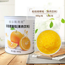 Grain Grain Orange Grain Canned Willow Orange Fruity Meat Fruity Drink Bulky Full Cup Orange Juice Orange Fruity Jam 800g