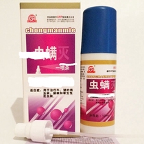 78 Rabbit guinea pig insect mite annihilation a spray mite Flea parasite skin disease fungus spray 100ml