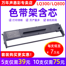 MAG applicable Epson LQ300K se dai jia Epson LX300 800 FX870 880 8750 se dai jia LQ550 LQ57