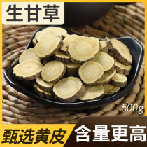 Licorice Chinese herbal medicine Licorice tablets soaked in water Licorice tea Licorice powder Edible raw licorice Chinese herbal medicine Hay tablets Bulk 500g