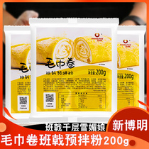 New Boming Towels Roll Ha 200g Layer Pingli Durian Cake Household Material Home Material