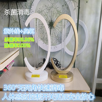 No dead angle ultraviolet germicidal lamp disinfection lamp removing mites mobile purple lamp UV ozone Human Body Sensor Lamp
