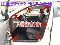 Original dress BYD F0F3 F3RG3L3 door strip soundproof waterproof door frame sealing strip door side trunk seal