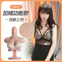 Geocongyi breast fake breast COS male pretending to be a female CD pretending to be fake girl product simulated breast fake milk