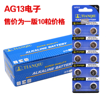 AG13 button electronic version 10 (applicable to some button electronic toys in our store specific consultation customer service