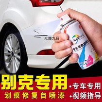 Baker Junweijun Yue Kai Yue Bing Bian black red car paint scratches repair self-painted paint patch