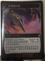 Doming Lao Zhao Wanzhi foresee the future FUT black iron flash fanatic crack demon simplified Chinese