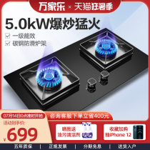 WANJIANGJIANGJ051B gas stove Double stove Natural gas liquefied gas stove Embedded gas stove Household fire stove