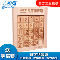 The most powerful brain number puzzle plate Huarongdao Three Kingdoms puzzle push plate puzzle Wooden math puzzle Childrens toy