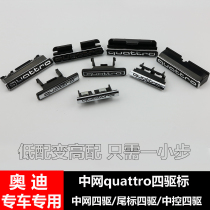 Audi modified sports labeling in the net label A3 A5A6L A4L Q3 Q5 four-wheel drive rear tail standard car standard central control standard