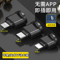 Delosee mobile phone card reader applies Apple mobile phone Mini SD TF memory card high-speed card reader access recorder memory card Huawei Android type c card reader OTG converter