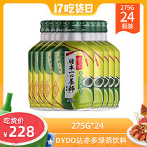 DyDo DyDo Green tea drink Japan imported Uji Matcha ready-to-drink green tea water drink 275g whole box