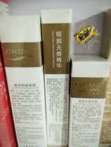 Jin Shi Mei eye trace essence