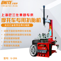 Shanghai Youtube Tpickpocketing Machine U-206 Motorcycle Tire Peeling Machine Tire tire Pickup Machine Motorcycle Picker Machine