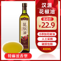 Sichuan specialty Taihe Hanyuan blue and white pepper oil Special hemp household rattan pepper oil fragrant hemp Hongshu oil seasoning vial